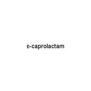 ε-caprolactam